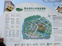 -苏州太湖西山岛开心农场
