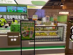 -Yes Lemon就是柠·手打柠檬茶(苏州中心一店)