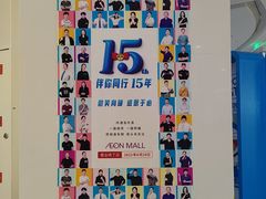 -永旺梦乐城国际商城(北清路店)