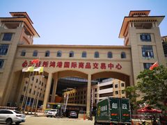 -三亚新鸿港水果一级批发市场
