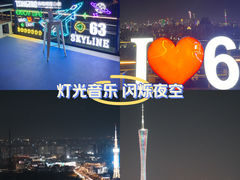 -广州中心皇冠假日酒店