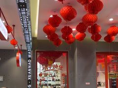 -喧闹·东方大气茶(鹅岭二厂店)