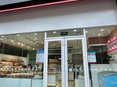 -丹香(湛山店)