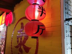 -五道口枣糕王(西单华威约饭街店)