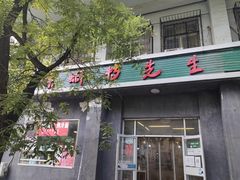 门面-螺蛳粉先生(蓟门桥店)