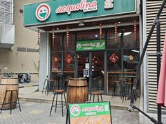 -acquolina·阿果里呐意大利比萨店(紫薇尚层店)