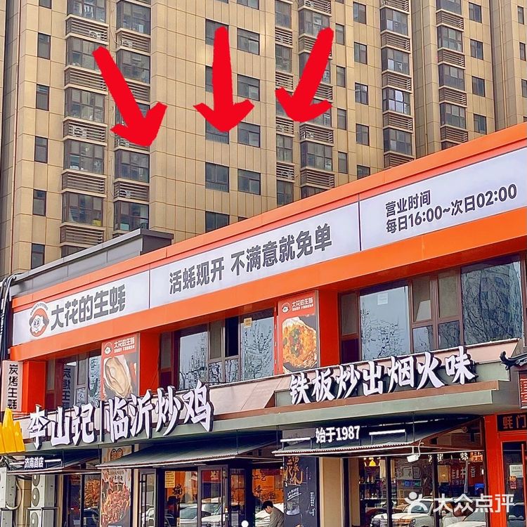 d北园这家临沂炒鸡🐔你一定要来吃！