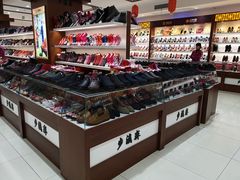 -步瀛斋(大栅栏西街店)