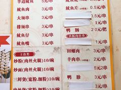 菜单-十里铺铁板鱿鱼