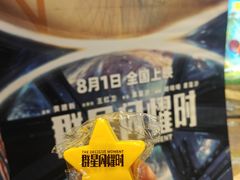 -武商摩尔影城(国广IMAX激光店)