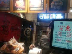 -寻味唐派·牛奶手撕面包(府前街店)