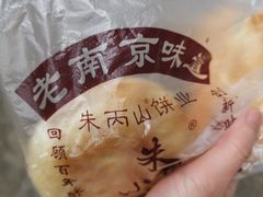-朱记小郑酥烧饼(建康路店)