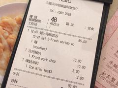 账单-池记(尖沙咀店)