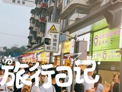 -海煌记王婆手撕烤兔(建设巷店)