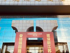 -南京市规划建设展览馆