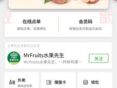-Mr.Fruits水果先生(朝阳门悠唐店)