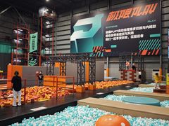 -极限PLAY运动娱乐新世界·团建派对表演休闲馆·室内高空游乐园
