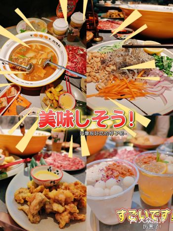 牛气冲天～魔都首家牛煲火锅！