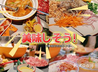 牛气冲天～魔都首家牛煲火锅！