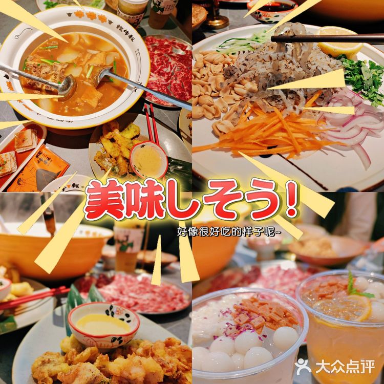 牛气冲天~魔都首家牛煲火锅!