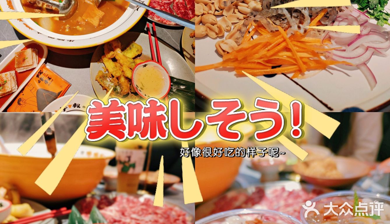 牛气冲天～魔都首家牛煲火锅！