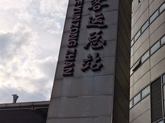 -上海长途汽车客运总站