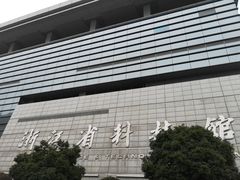 -浙江省科技馆