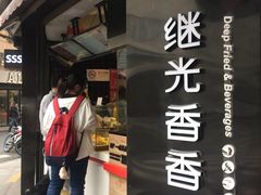 -1973继光香香鸡(曲阳路店)