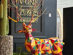 -V-ONE西雅图海鲜自助餐厅(仓山万达广场店)