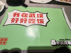 -鑫小城故事·砂锅·排骨藕汤(兴业路店)