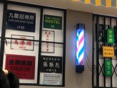 -彩虹站·香港烧腊茶餐厅