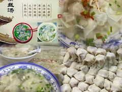 -碑亭巷老王柴火馄饨