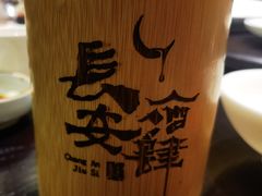 -长安酒肆(曲江店)