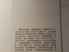 -湖州博物馆
