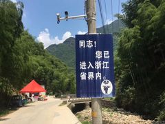 -将军关探险漂流