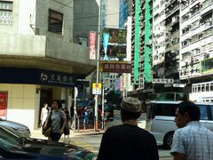 -华星冰室(湾仔店)