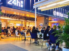 门面-野萃山·潮汕厚果汁(十亩地店)