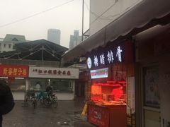 -浦商菜市场·锦德店