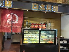 -極上萬膳·日料放题(来福士江景店)