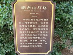 -烟台山景区