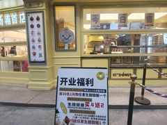 -85度C(生甜甜圈研究工坊·上海平凉店)