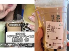 -1点点(望京万象汇店)