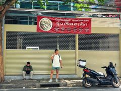 -榮泰米粉湯(Left Shop)