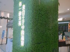 -茶马花街(城西银泰城店)