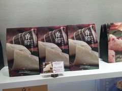 醇香原味粽子-好利来(乐堤港店)