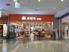 -天虹购物中心(石路店)