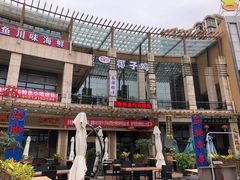 -南国锋味椰子鸡(瀚海店)