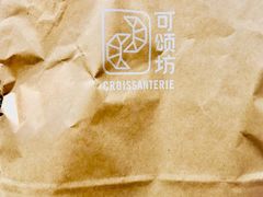-可颂坊(中心书城店)