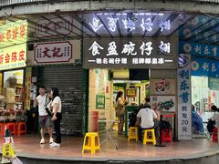 -食盈碗仔翅(星玺广场店)