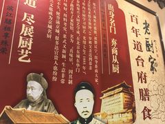 -老厨家(友谊路总店)